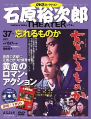 2026年最新】石原裕次郎シアターDVDコレクションの人気アイテム - メルカリ