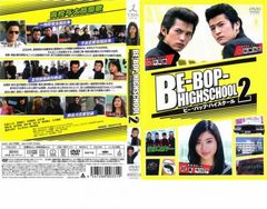BE-BOP-HIGHSCHOOL ビーバップハイスクール DVD セット 全巻 - メルカリ