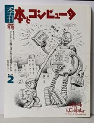 中古】近代日本社会と公娼制度 : 民衆史と国際関係史の視点から