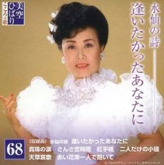 美空ひばり 「花の都をあきらめて」こころの歌 CD付マガジン - メルカリ