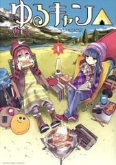유루 캔△(18권 세트) 제 1~18권 렌탈용 [전권 코믹·책 중고 Comic] 렌탈 떨어짐