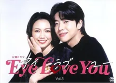 2026年最新】eYe love you dvd 二階堂ふみの人気アイテム - メルカリ