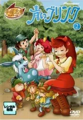 2026年最新】青いブリンク dvdの人気アイテム - メルカリ