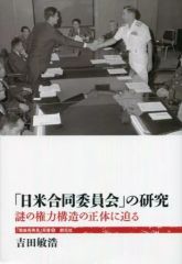 キ*店様 左翼便覧 日本政治経済研究所 平成11年刊 - メルカリ