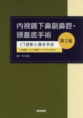 裁断済み CTパターンから理解する呼吸器疾患改訂第2版 - メルカリ