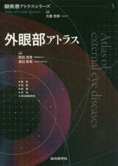 獣医師国家試験対策 カラーアトラス 麻布大学 2017年 獣医 国家試験