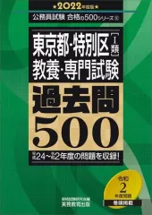 2026年最新】特別区過去問の人気アイテム - メルカリ