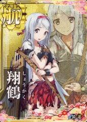 2026年最新】艦これアーケード 翔鶴の人気アイテム - メルカリ
