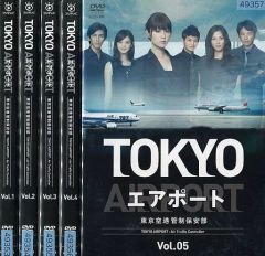 新品ケース交換済み「TOKYOエアポート～東京空港管制保安部～ DVD」 全