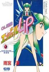 2026年最新】ol特捜エンジェルlipの人気アイテム - メルカリ