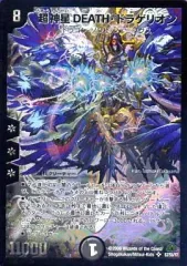2026年最新】超神星DEATHドラゲリオンの人気アイテム - メルカリ
