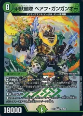 【中古】デュエルマスターズ 40/138[VR]：甲獣軍隊 ベアフ・ガンガンオー