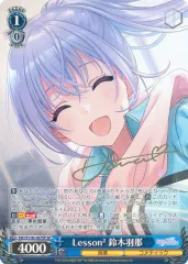 WS ヴァイスシュヴァルツ Marry You 鈴木 羽那 sp サイン Marry You? 鈴木羽那(SP/サイン)(ISC/SE53-53SP) | SP | ドラゴン