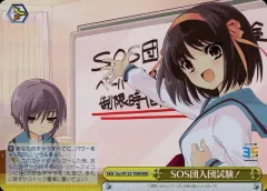 2026年最新】sos団 rrrの人気アイテム - メルカリ