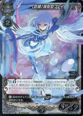 【中古】ミリオンアーサーTCG BS02-039P[R]：【妖精】複製型フェイ