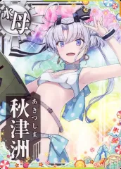 2026年最新】艦これアーケード 秋津洲の人気アイテム - メルカリ