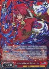 ヴァイス サイン 厄災をも燼滅せし黒炎 ベニマル 英語版 - メルカリ