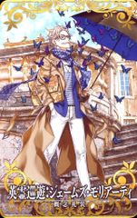 【中古】Fate [☆☆☆☆]：英霊巡遊：ジェームズ・モリアーティ