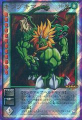 デビルチルドレン キングキマイラ ダブルダイヤモンド プラチナ レア