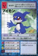 ⑥ブイモンSP-5 旧デジモンカード NOT FOR SALE プロモ - メルカリ