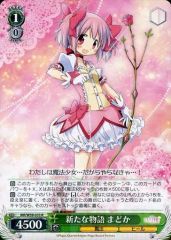 [중고] Weiss Schwarz MR/W59-033[R]: 새로운 이야기 마도카