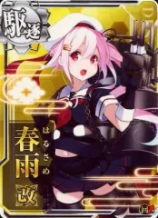 2026年最新】艦これアーケード 春雨 中破の人気アイテム - メルカリ
