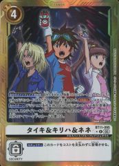 友樹＆拓也＆泉 AD1-020 R 4枚 デジモンカードゲーム ③ - メルカリ