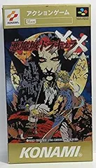 激レアx68000 中古ソフト　悪魔城ドラキュラ 悪魔城ドラキュラ for SHARP X68000 (C)1993 コナミ