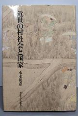 中古】社会的交換理論／ピーター・P.エケ 著 ; 小川浩一 訳／新泉社