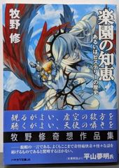 中古】社会的交換理論／ピーター・P.エケ 著 ; 小川浩一 訳／新泉社