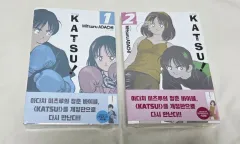 KATSU カツ 改訂版 1 2 巻 セット(初回版 未開封)