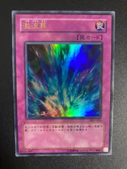 BF0420_ 【美品】 激流葬 ウルトラ dl3