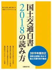 2026年最新】国土交通白書の読み方の人気アイテム - メルカリ