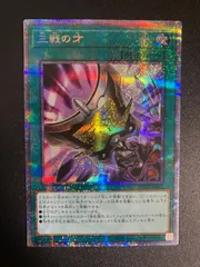 2026年最新】三戦の才 プリズマの人気アイテム - メルカリ