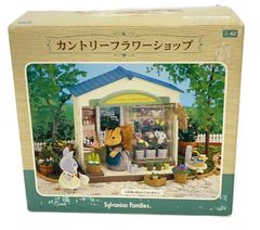 シルバニアファミリー　カントリーフラワーショップ シルバニアファミリー カントリーフラワーショップ お花屋さん - メルカリ