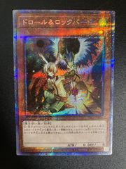 ドロール&ロックバード クオシク 25th - メルカリ