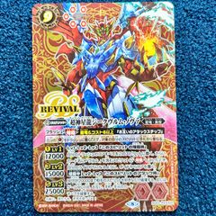 超神星龍ジークヴルム・ノヴァ SECRET BS43-RVXX01 XXレア - メルカリ
