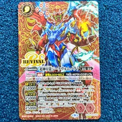 2026年最新】BS43-RVXX01 超神星龍ジークヴルム・ノヴァの人気アイテム