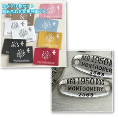 みほ様　おまとめ　タグ