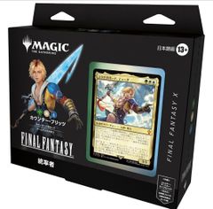 MTG 統率者デッキ リミットブレイク トランス リアニメイト セット