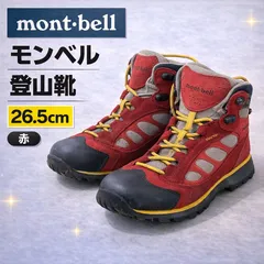mont-bell GORE-TEX トレッキングブーツ 26.5cm 赤のサムネイル