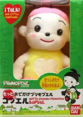 2026年最新】おでかけプリモプエル コプエルの人気アイテム - メルカリ