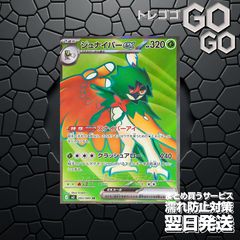 ロケット団のミュウツーex【RR】{063193} [M2a] 4枚セット ハイクラス
