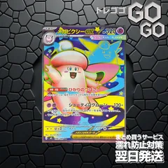 メガピクシーex【SR】{096 080} [M3]1枚  プレー用 「ムニキスゼロ」1