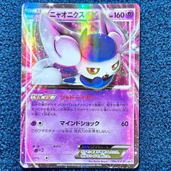 mゲンガーex 色違い プロモカード メガゲンガーex - メルカリ