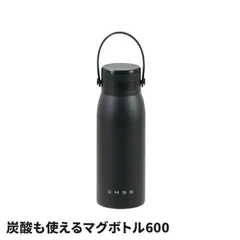 炭酸対応 マグボトル 600ml 炭酸飲料対応 スポーツドリンク対応 ボトル 水筒 ハンドル付 真空断熱 保冷専用 ブラック シリコーン底 炭酸飲料を持ち運べる水筒 炭酸も使えるマグボトル
