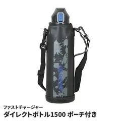 ダイレクトボトル 1500ml 1.5L ブルー×ブラック 保冷専用 水筒 直飲み 魔法瓶 ステンレス製 大容量 ポーチ付 スポーツ 部活 現場 名前スペース付のサムネイル