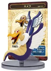 【中古】フィギュア キメラ 「ドラゴンクエスト」 モンスターミュージアム013