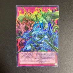 BF0420_ レッドデーモンズチェーン　オーバーフレーム　ウルトラレア　遊戯王