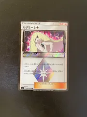 2026年最新】ルザミーネ プリズムスターの人気アイテム - メルカリ